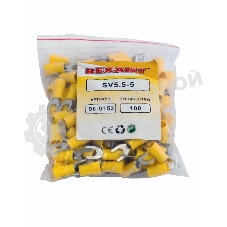 Наконечник вилочный изолированный Rexant 5.3 мм 4-6 мм² (НВи 6.0-5/НВи 5,5-5) желтый