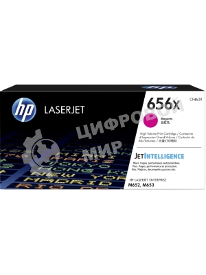 Картридж лазерный HP 656X пурпурный увеличенной емкости для HP CLJ M652/M653 (CF463X) 22000 стр