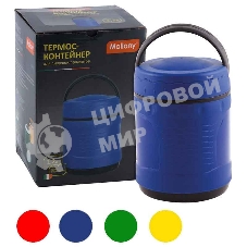 Термос в пластиковом корпусе с колбой из нерж. стали FS2610, 1,0 л.