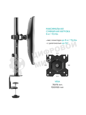 Кронштейн ONKRON D101E для монитора 13