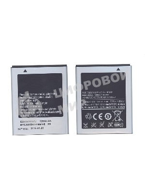 Аккумуляторная батарея EB494353VU для Samsung GT-S5570/Galaxy Mini/GT-S5250 3.7V 1200mAh