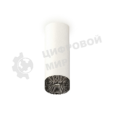 Светильник Ambrella Light XS6342021 SWH/BK белый песок/тонированный MR16 GU5.3 (C6342, N6151)