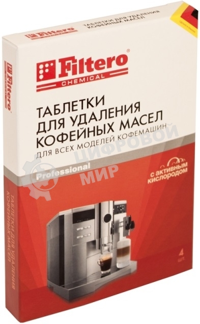 Таблетки д/удаления коф.масел Filtero 5 шт, Арт.613