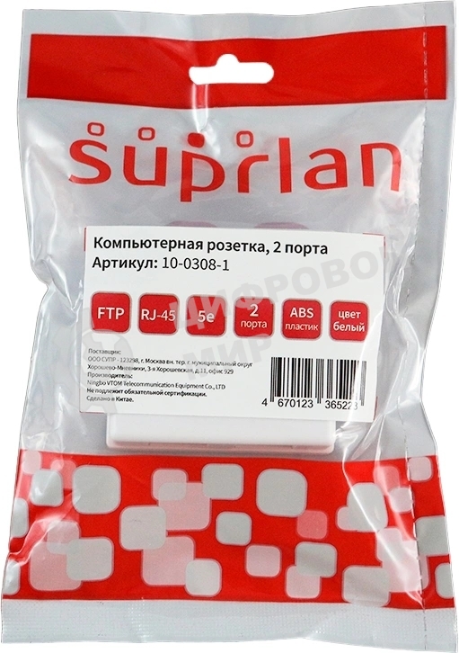Розетка компьютерная Suprlan 10-0308-1 наклад. RJ45 2 кат. 5E FTP белый
