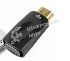 Переходник HDMI на VGA c аудио черный