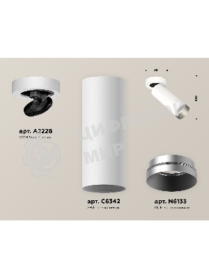 Светильник Ambrella Light XM6342203 SWH/MCH белый песок/хром матовый MR16 GU5.3 (A2228, C6342, N6133)