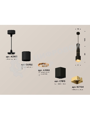 Светильник Ambrella Light XP7813010 SBK/SGD черный песок/золото песок MR16 GU5.3