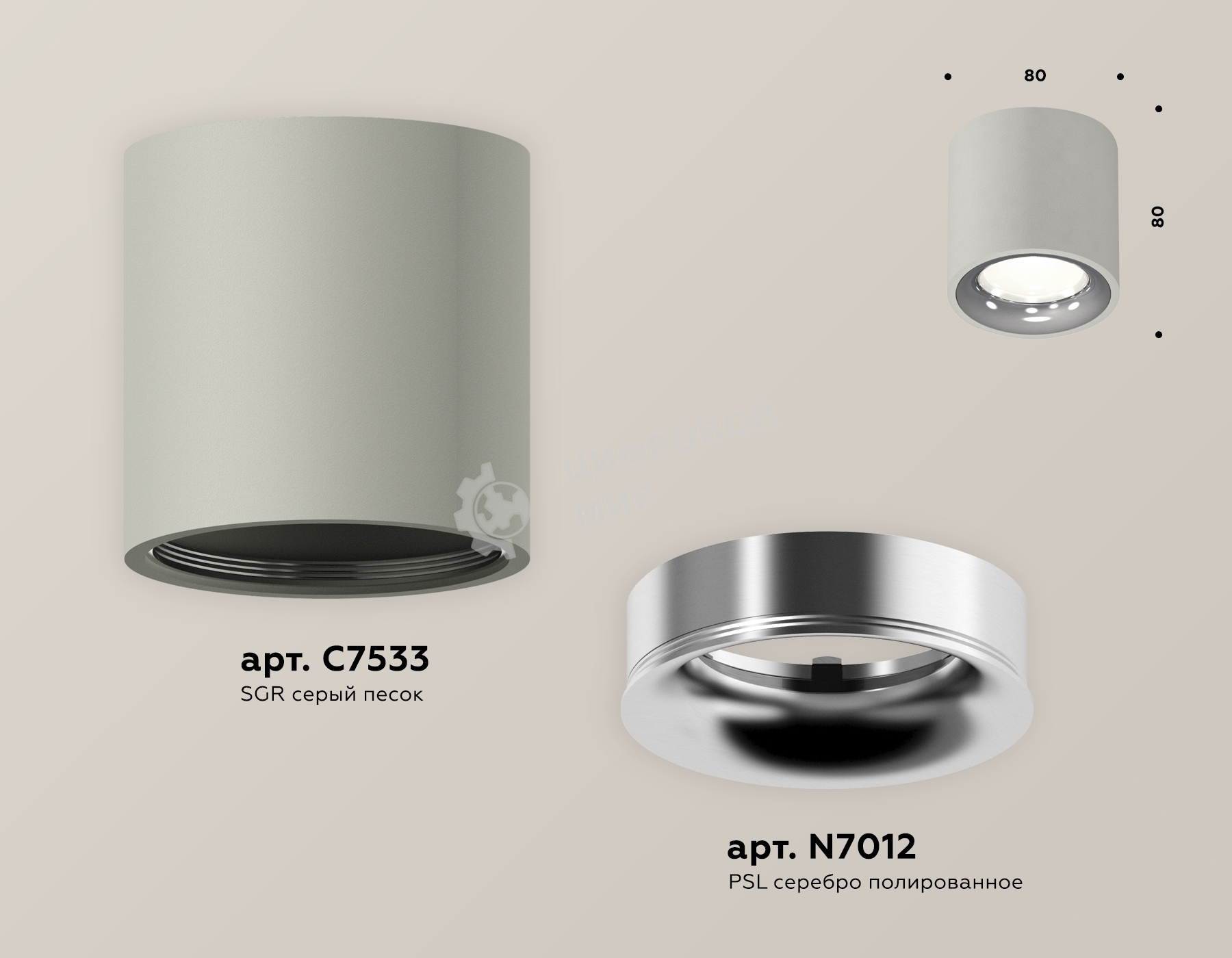 Светильник Ambrella Light XS7533022 SGR/PSL серый песок/серебро полированное MR16 GU5.3 (C7533, N7012)