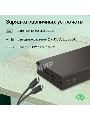 Портативный аккумулятор Digma DGPD100WA 20000mAh QC3.0/PD3.0 100W 5A 2xUSB-A/2xUSB-C черный