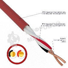 Кабель для пожарной сигнализации Rexant КПСВВнг(А)-LS 1x2x1,50 мм², бухта 200 м, 01-4863