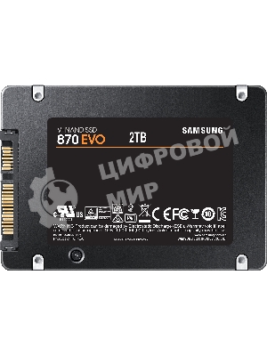 Накопитель SSD Samsung 870 EVO, 2Tb, SATA III, 2.5