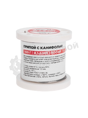 Припой с канифолью Rexant ПОС-61, 100г, Ø1,5мм, (олово 61%, свинец 39%), катушка