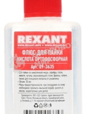 Флюс для пайки Rexant, кислота ортофосфорная, 30 мл, флакон