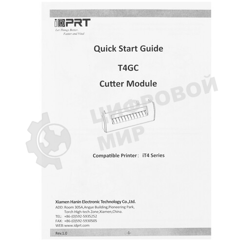Отрезчик этикеток роторный iDPRT ASSY: Cutter Module Rotary type for iK4 series