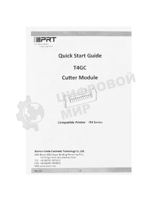 Отрезчик этикеток роторный iDPRT ASSY: Cutter Module Rotary type for iK4 series