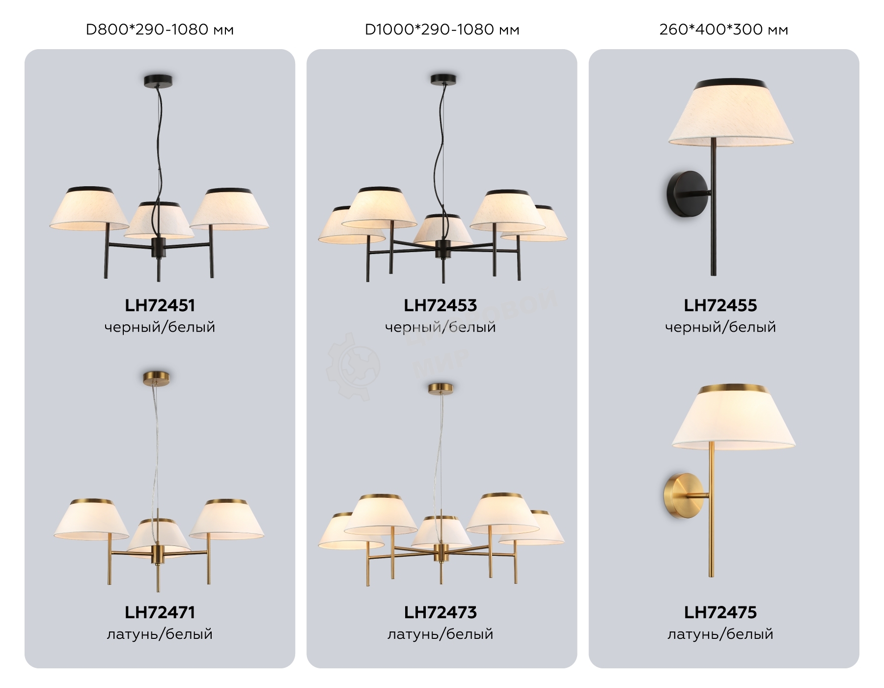 Люстра Ambrella light LH72453/5 BK/WH черный/белый Е14/5 max 40W D1000*290-1080