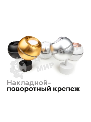Насадка для корпуса светильника N7003 PSL серебро полированное D70*H26mm Out1.5mm MR16