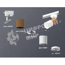 Светильник Ambrella light XT6301040 SWH/SCF белый песок/кофе песок MR16 GU5.3 (A2520, C6304, A2010, C6301, N6101)