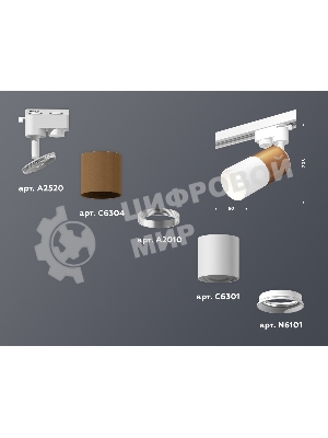 Светильник Ambrella light XT6301040 SWH/SCF белый песок/кофе песок MR16 GU5.3 (A2520, C6304, A2010, C6301, N6101)