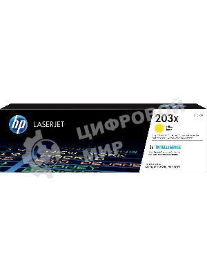 Картридж лазерный HP CF542X (HP 203X) желтый для HP LaserJet M254/M280/M281 2500 страниц.