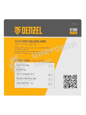 Порошковая проволока Denzel Е71TGS, диам. 0,8 мм, 1 кг, диам. катушки D100