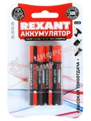 Аккумулятор Rexant Li-ion (литий-ион) 18650, 3,7В, 2400мА·ч, с платой защиты, 2 шт, пластиковая упаковка