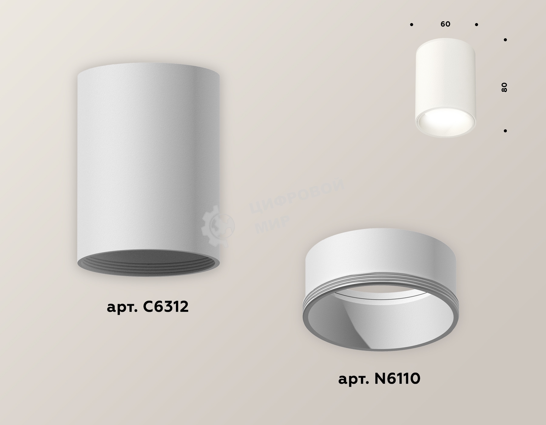 Светильник Ambrella Light XS6312020 SWH белый песок MR16 GU5.3 (C6312, N6110)