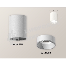 Светильник Ambrella Light XS6312020 SWH белый песок MR16 GU5.3 (C6312, N6110)