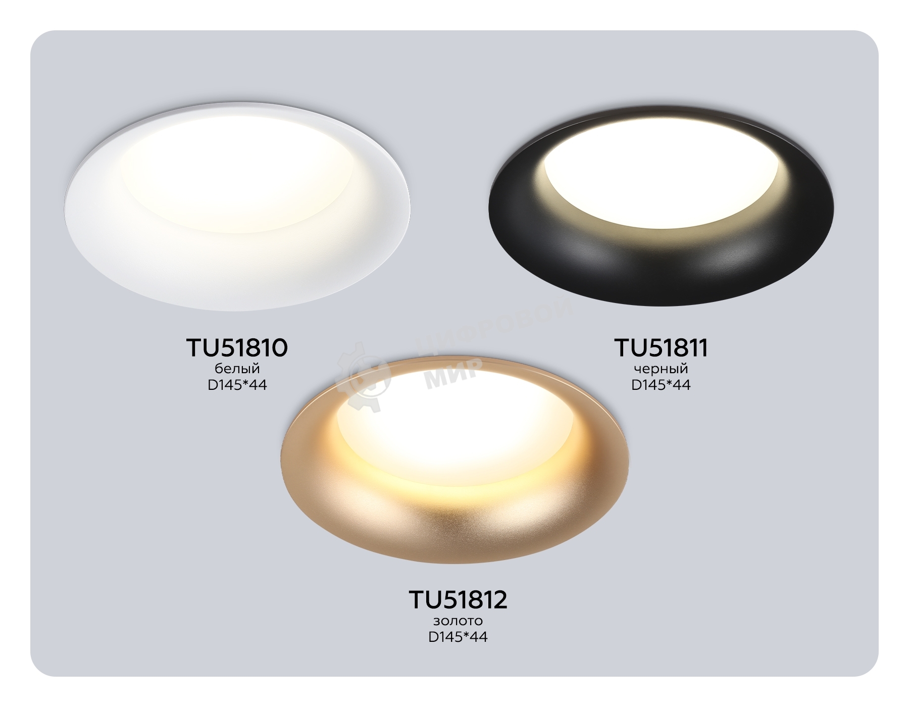 TU51812 GD золото GX70 max 20W D145*44