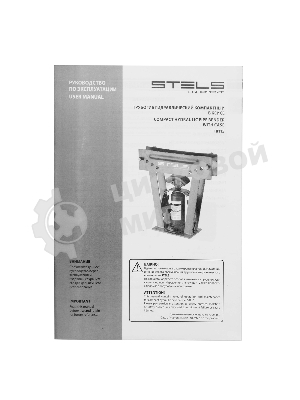 Трубогиб гидравлический Stels 8 т, в комплекте с башмаками 1/2