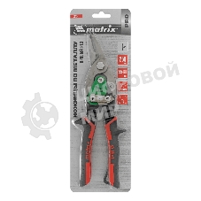 Ножницы по металлу Matrix, 250 мм, правый рез,сталь CRMO,двухкомпонентные рукоятки, PRO