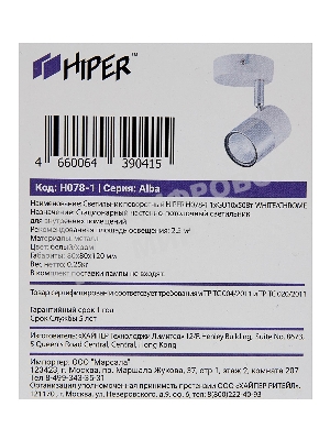 Светильник Hiper Светильник встраиваемый белый + Хром H078-1 Поворотный, мощность ламп до 50Вт Размер 13х27