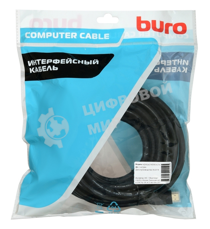 Кабель аудио-видео Buro HDMI (m)/HDMI (m) 7м. позолоченные контакты черный