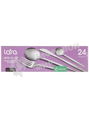 Набор столовых приборов LARA LR10-27/24