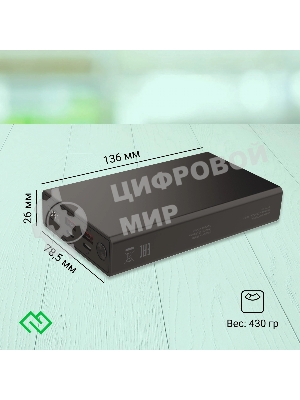 Портативный аккумулятор Digma DGPD100WA 20000mAh QC3.0/PD3.0 100W 5A 2xUSB-A/2xUSB-C черный