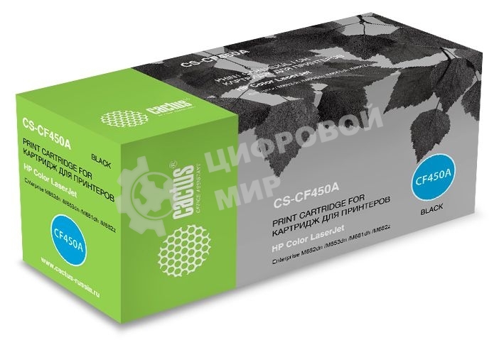 Картридж лазерный Cactus CS-CF450A черный (12500 стр.) для HP Color LJ Enterprise M652dn /M653dn /M681dh