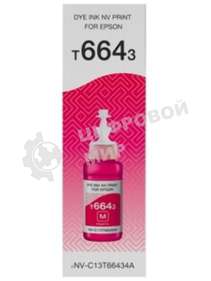 Чернила NVPrint T6643 (NV-C13T66434A) для аппаратов Epson (70 мл) Magenta совместимые