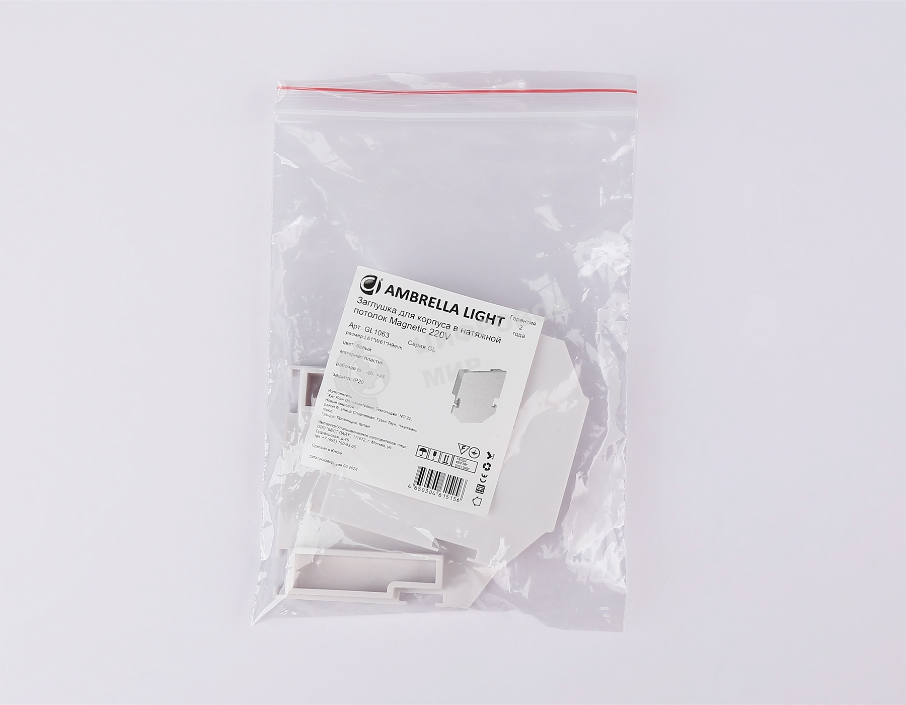 Заглушка для корпуса в натяжной потолок Magnetic 220V GL1063 WH белый 61*61*9 (2шт)