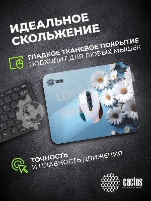 Коврик для мыши Cactus Daisies рисунок 250x200x3мм (CS-MPC-D07S)