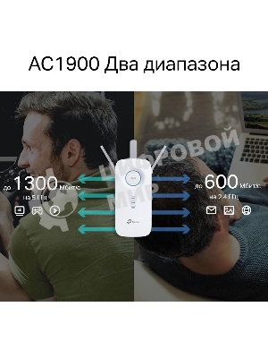 Усилитель сигнала TP-Link AC1900 Wi-Fi Range Extender 600 Mbps at 2.4 GHz + 1300 Mbps at 5 GHz; 3 × External Antennas, 1 × Gigabit Port, Wall Plugged; Tether App, WPS, Intelligent Signal Light, Access Control, Power Schedule, LED Control, RE/AP Mode, OneMe, MU-MIMO