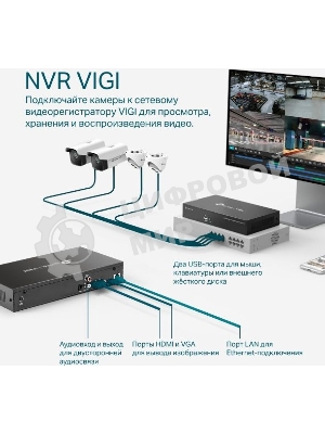 Сетевой видеорегистратор TP-Link VIGI NVR1008H 8 Channel Network Video Recorder