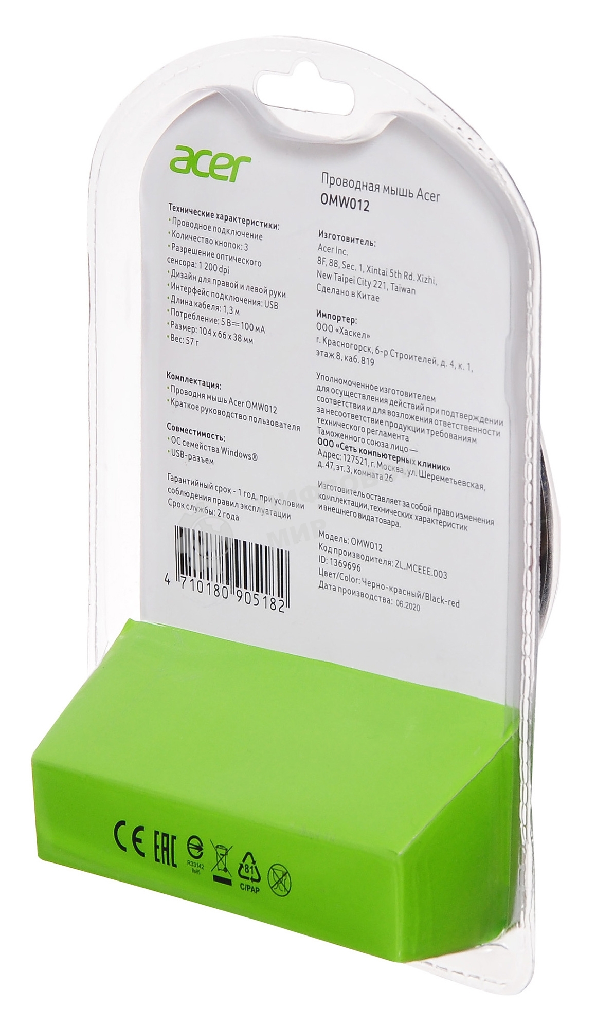 Мышь проводная Acer OMW012 черный/красный, 1200 dpi, USB, кнопки - 3