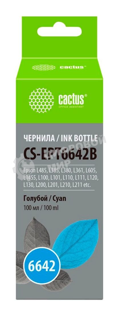 Чернила Cactus CS-EPT6642B голубой 100 мл для Epson L100/L110/L120/L132/L200/L210/L222/L300/L312/L350/L355/L362/L366/L456/L550/L555/L566/L1300
