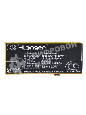 Аккумулятор CameronSino CS-HUP820SL HB3742A0EZC+ для Huawei P8 lite 3.8V, 2200mAh, 8.36Wh