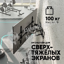 Кронштейн для телевизора ONKRON M10 черный 42