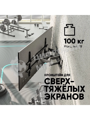 Кронштейн для телевизора ONKRON M10 черный 42