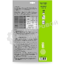 Фотобумага Cactus CS-GSA4130100 A4/130г/м2/100л. глянцевое самоклей. для струйной печати