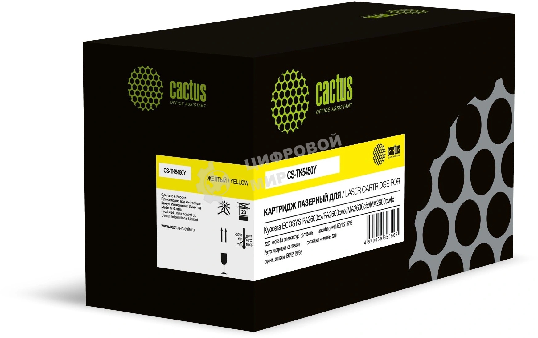 Картридж лазерный Cactus CS-TK5450Y желтый (3200 стр.) для Kyocera ECOSYS PA2600cx/PA2600cwx/MA2600cfx/MA2600cwfx с чипом