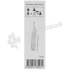 Чернила NVPrint T6643 (NV-C13T66434A) для аппаратов Epson (70 мл) Magenta совместимые