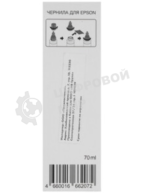 Чернила NVPrint T6643 (NV-C13T66434A) для аппаратов Epson (70 мл) Magenta совместимые